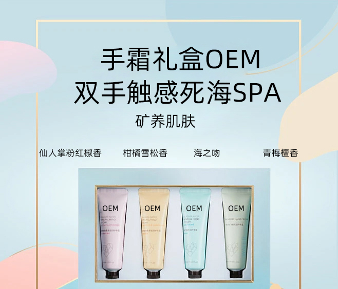 琼滋女王_护手霜OEM 补水保湿 滋养手部 修护去死皮 嫩白滋养 护手霜代加工贴牌