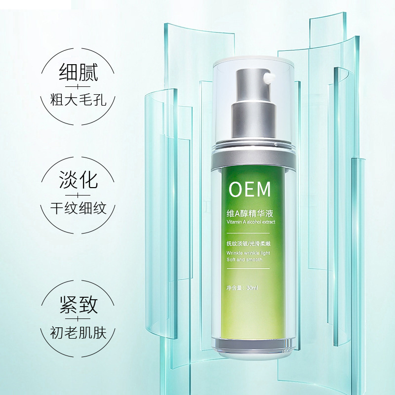 琼滋女王_抗初老精华液OEM