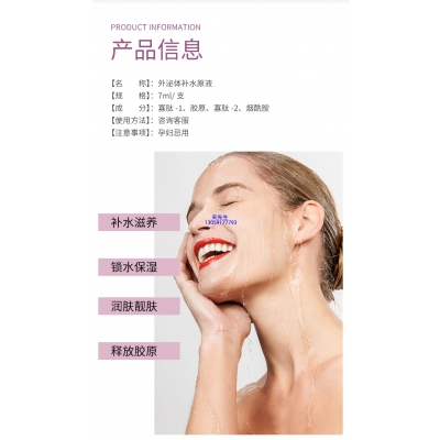 琼滋女王_仪器导入式_水光动能素