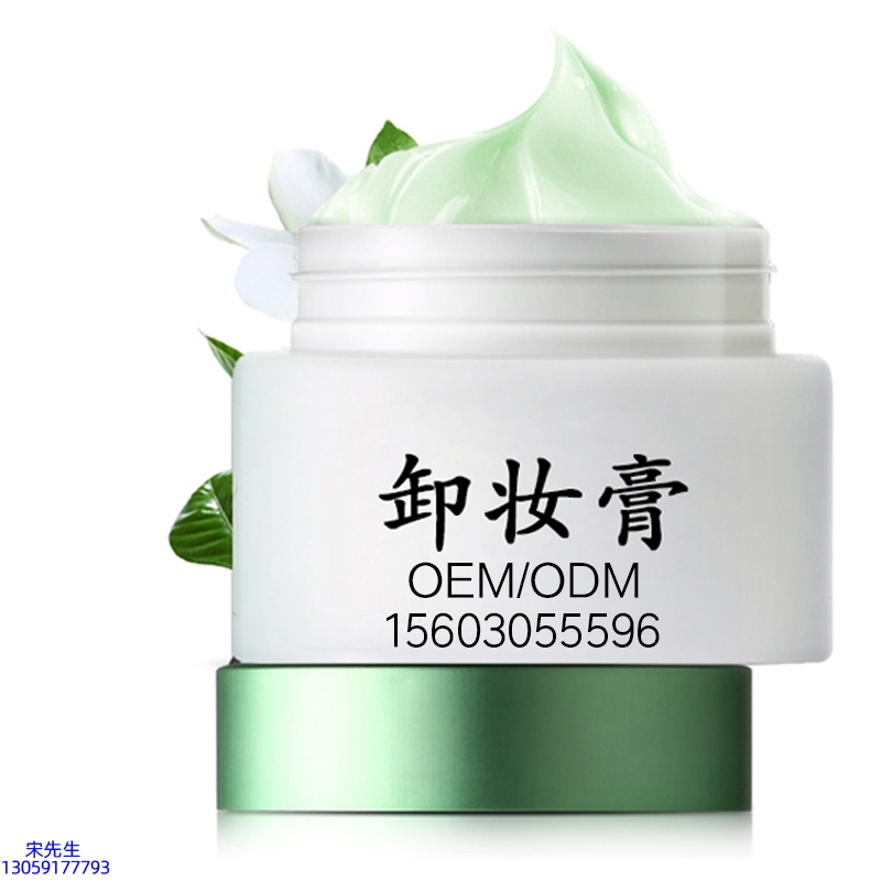 琼滋女王_卸妆膏 温和不刺激 O刺激配方 深层清洁彩妆护肤面部无残留
