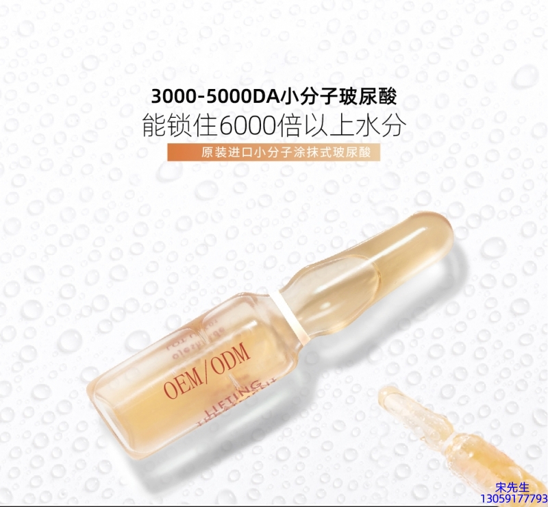 琼滋女王_玻尿酸安培瓶原液