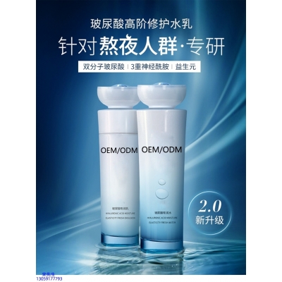 琼滋女王_玻尿酸水乳套装