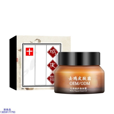 琼滋女王_去鸡皮肤毛刺毛角周滋润修复保湿身体霜