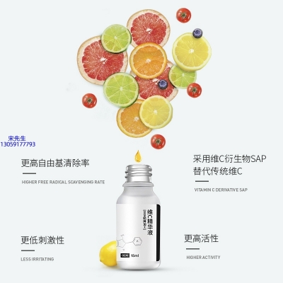 琼滋女王_精华液VC面部去皱抗皱提拉精致补水保湿提亮肤色美白