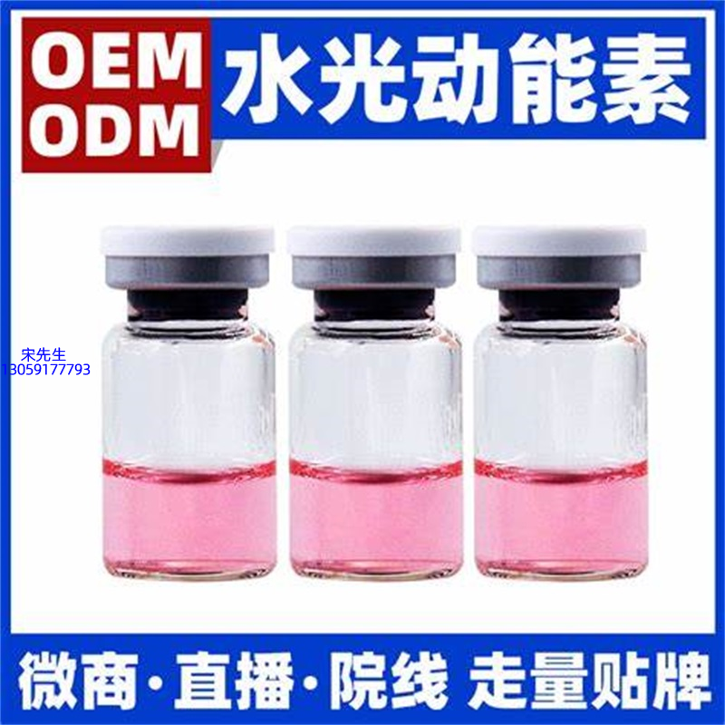 琼滋女王_水光动能素精华原液胶原蛋白