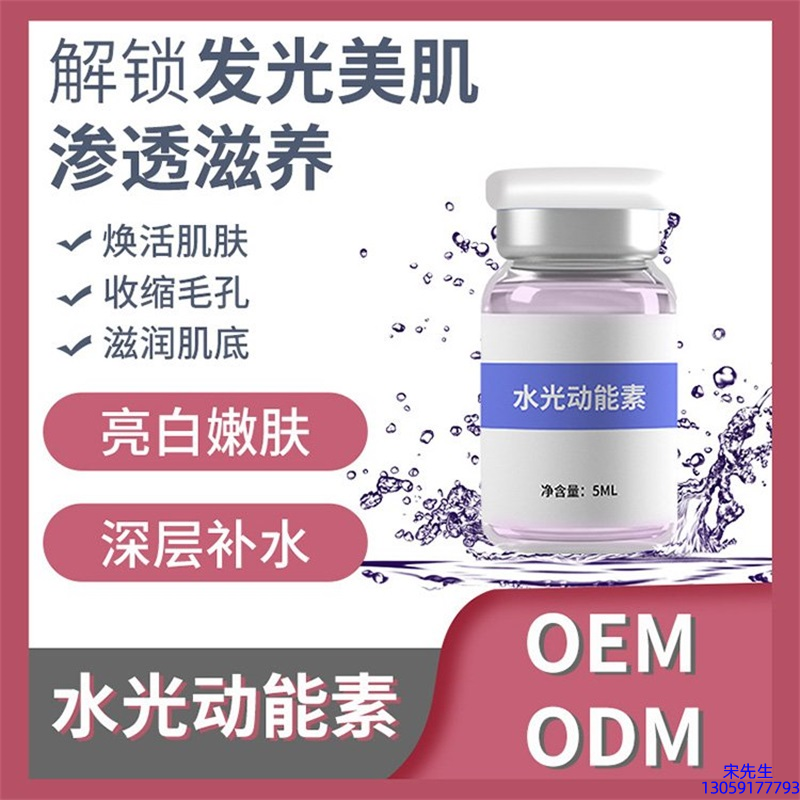 琼滋女王_水光动能素精华原液美白亮肤