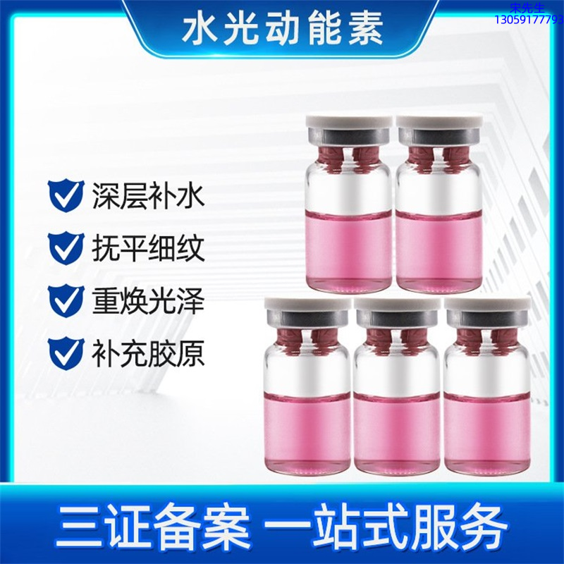 琼滋女王_水光贴牌