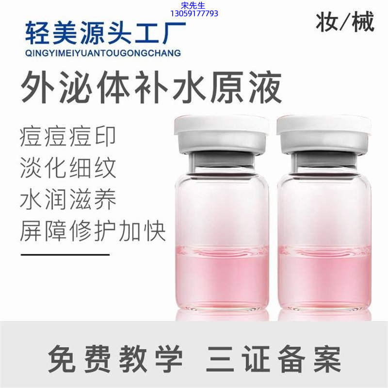 琼滋女王_水光逆龄抗衰