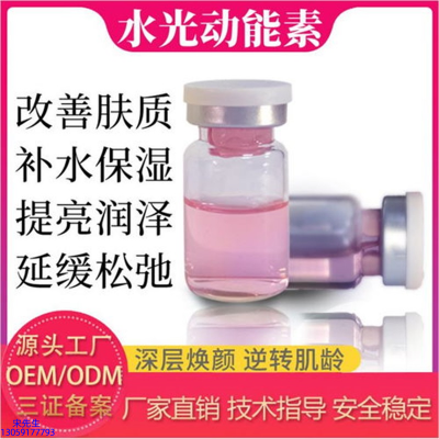琼滋女王_水光动能素是什么