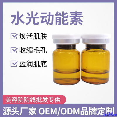 琼滋女王_水光动能素精华原液后注意事项有哪些