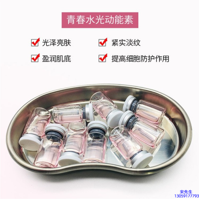 琼滋女王_水光动能素原液贴牌