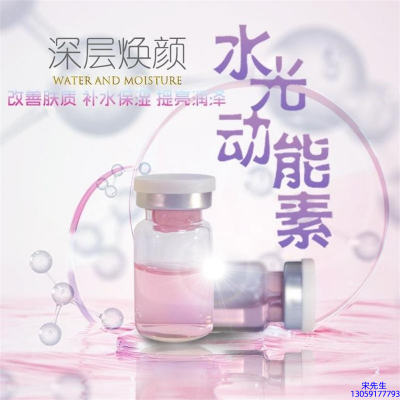 琼滋女王_水光动能素美白