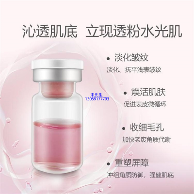 琼滋女王_水光动能素精华原液代加工