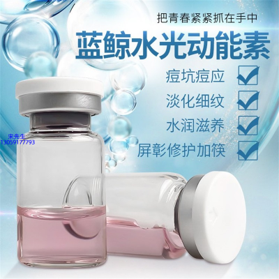 琼滋女王_水光动能素精华原液保湿
