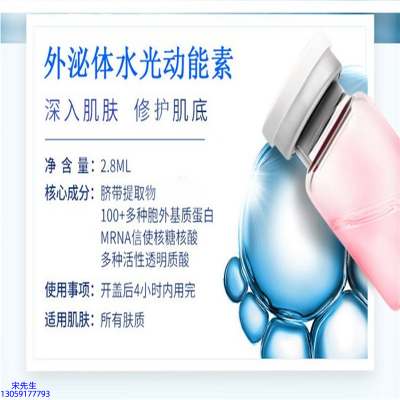琼滋女王_水光的好处和功效